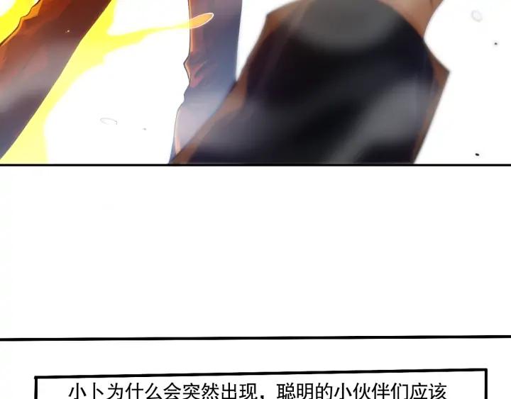 Ultimate Soldier Ch.90 p173