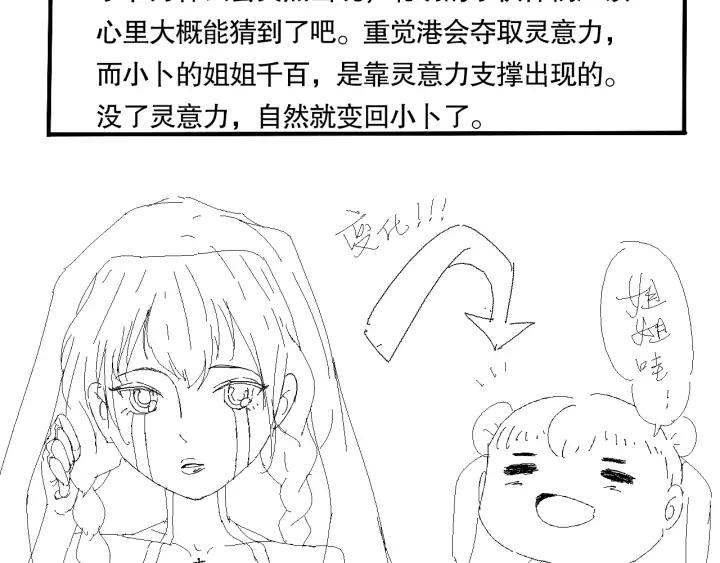 Ultimate Soldier Ch.90 p174