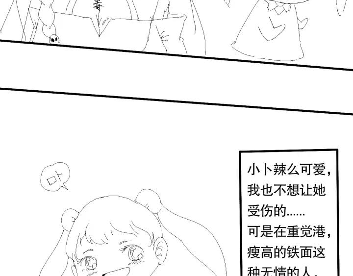 Ultimate Soldier Ch.90 p175