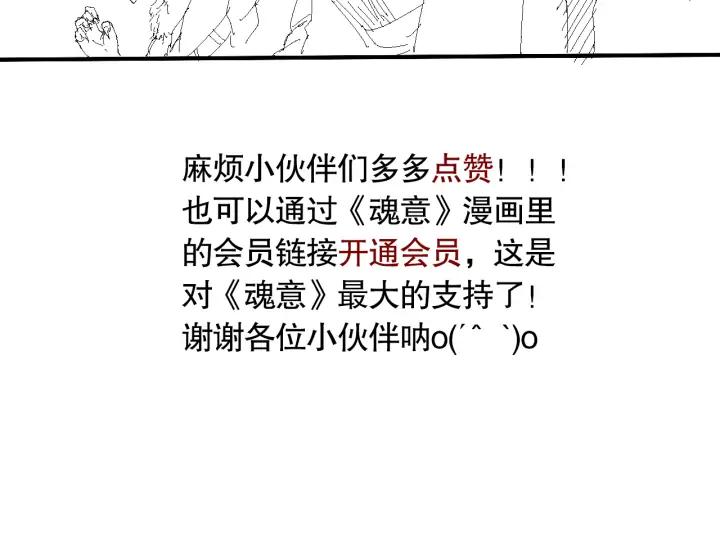 Ultimate Soldier Ch.90 p178