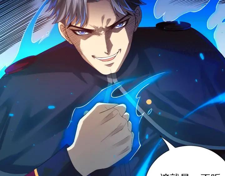 Ultimate Soldier Ch.90 p18