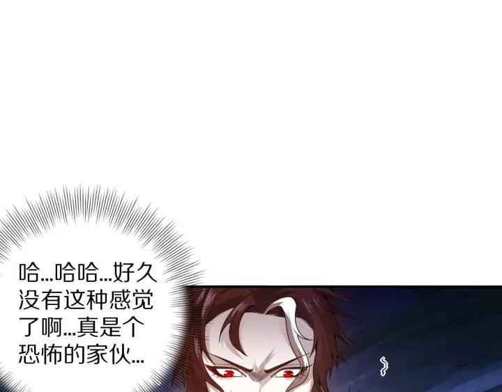 Ultimate Soldier Ch.90 p34