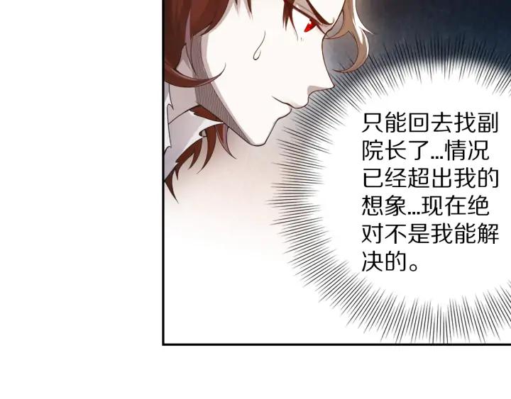 Ultimate Soldier Ch.90 p37