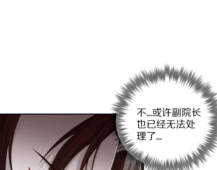 Ultimate Soldier Ch.90 p38