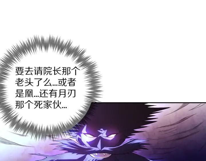 Ultimate Soldier Ch.90 p40