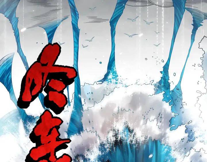 Ultimate Soldier Ch.90 p5