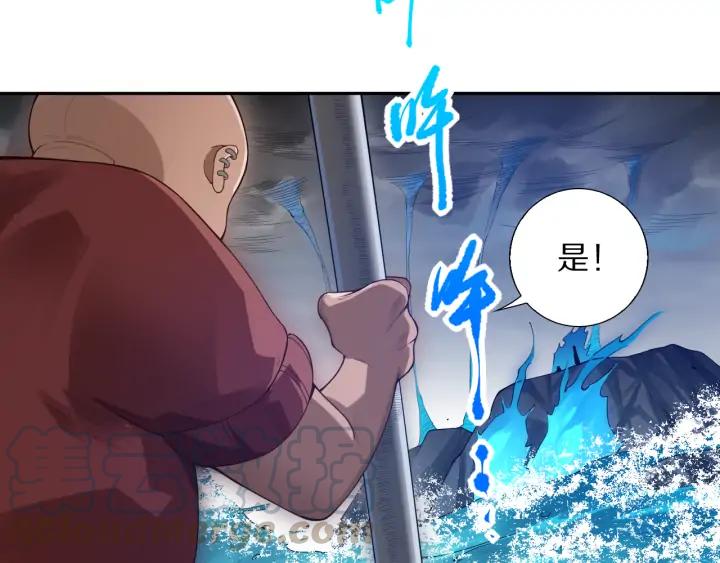 Ultimate Soldier Ch.90 p51