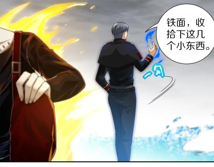 Ultimate Soldier Ch.90 p58