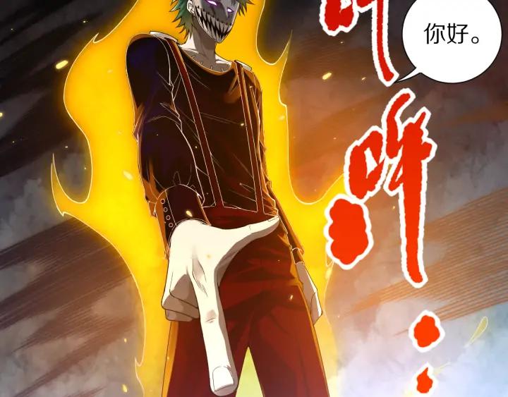 Ultimate Soldier Ch.90 p77