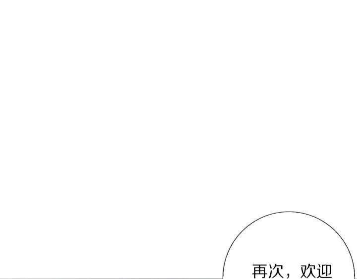 Ultimate Soldier Ch.90 p83