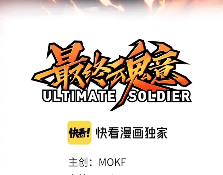 Ultimate Soldier Ch.90 p9