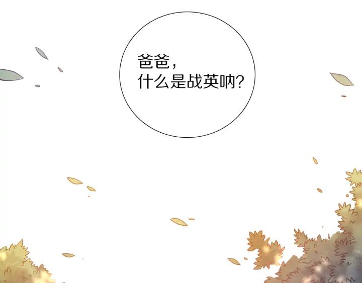 Ultimate Soldier Ch.90 p90