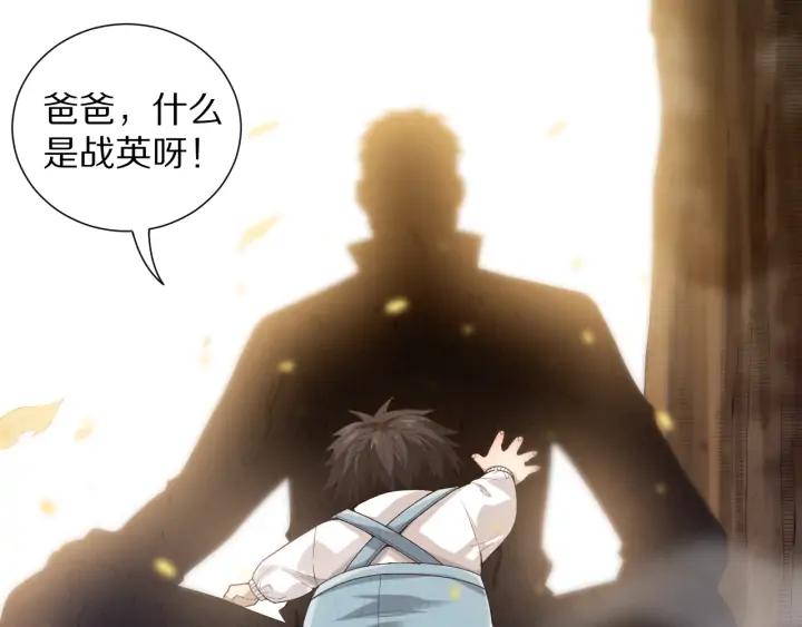 Ultimate Soldier Ch.90 p93