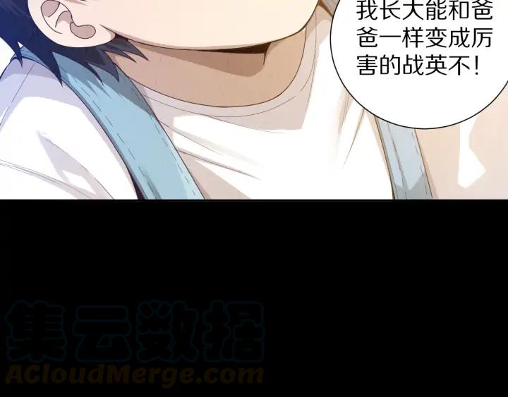 Ultimate Soldier Ch.90 p96