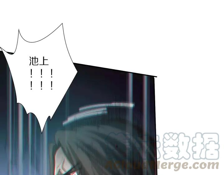Ultimate Soldier Ch.91 p1