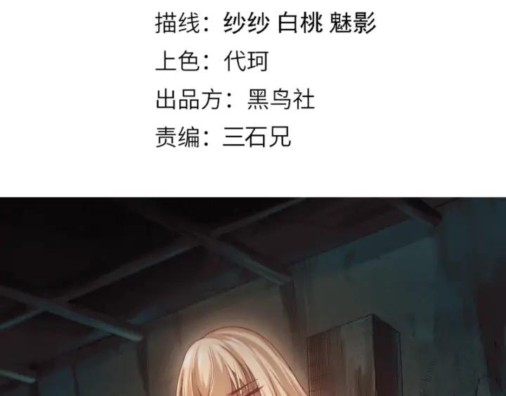 Ultimate Soldier Ch.91 p10