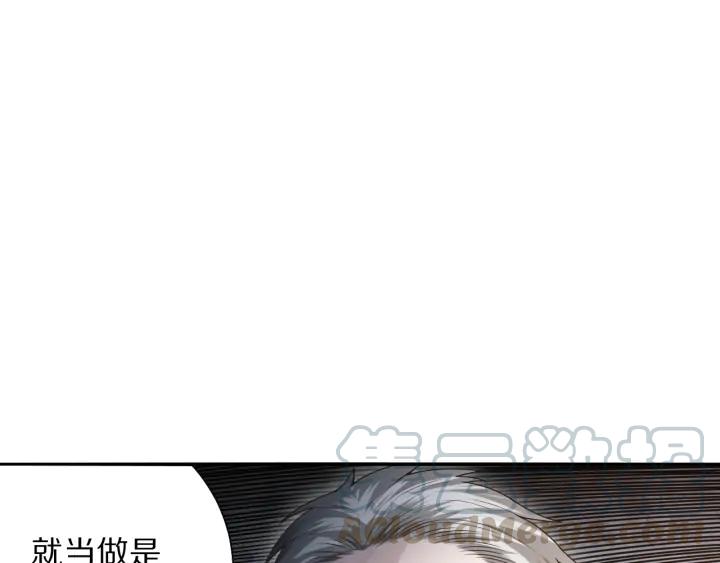 Ultimate Soldier Ch.91 p101