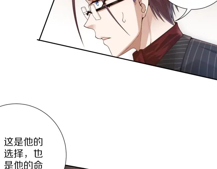 Ultimate Soldier Ch.91 p104