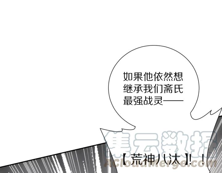 Ultimate Soldier Ch.91 p106