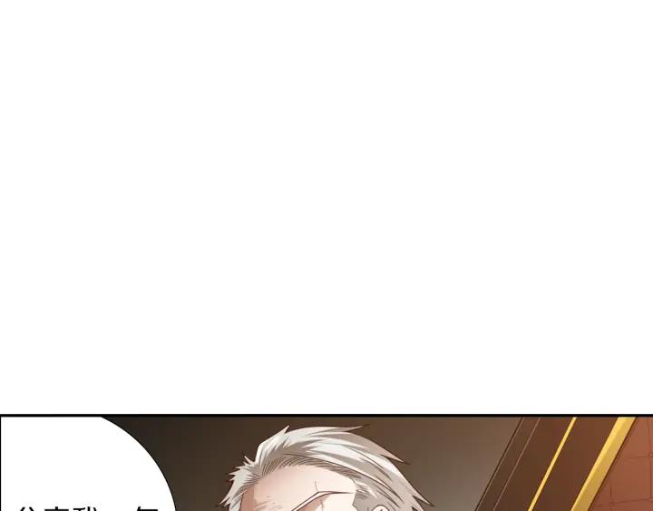 Ultimate Soldier Ch.91 p110