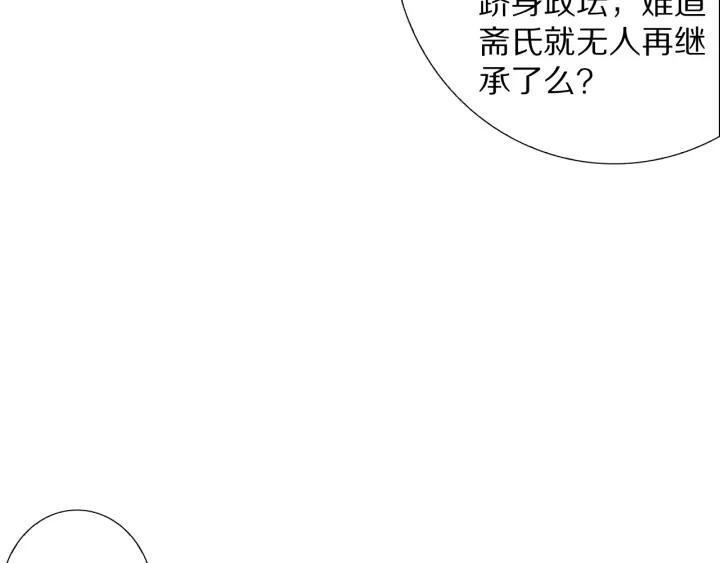 Ultimate Soldier Ch.91 p112