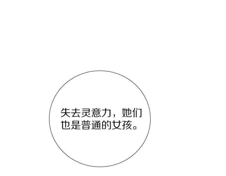 Ultimate Soldier Ch.91 p119