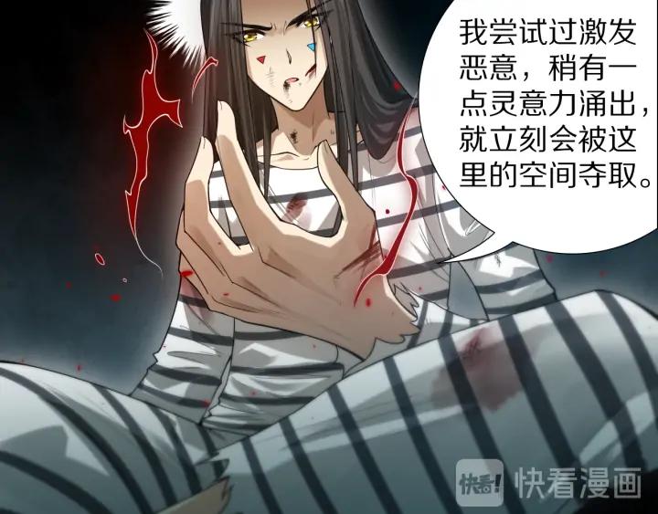 Ultimate Soldier Ch.91 p129