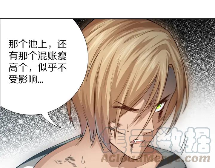 Ultimate Soldier Ch.91 p131
