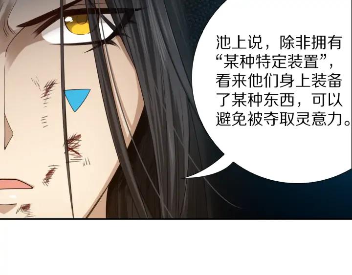 Ultimate Soldier Ch.91 p134