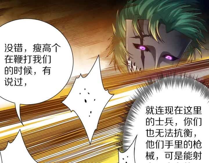 Ultimate Soldier Ch.91 p138