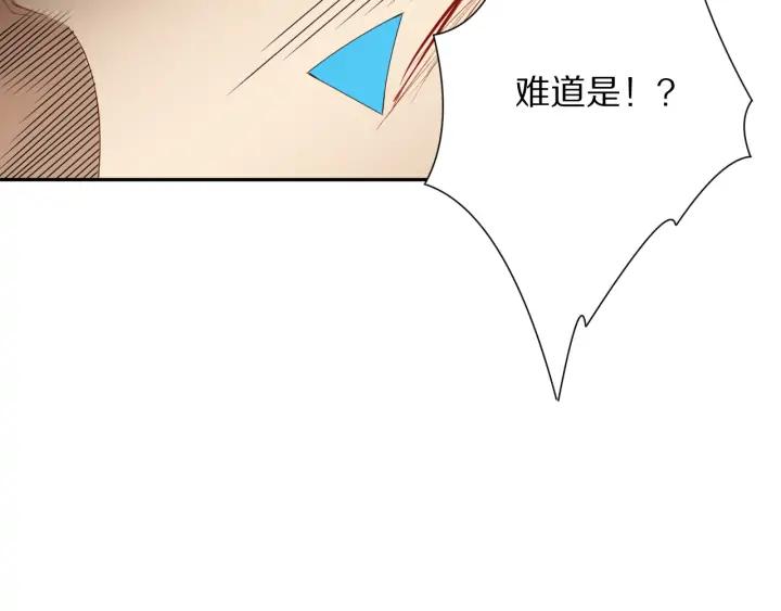 Ultimate Soldier Ch.91 p143