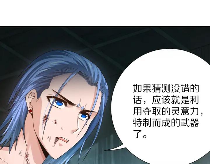 Ultimate Soldier Ch.91 p144