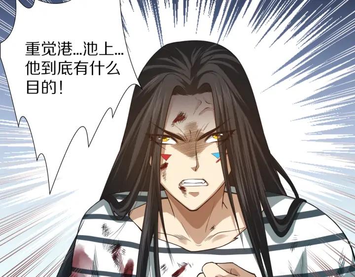 Ultimate Soldier Ch.91 p147
