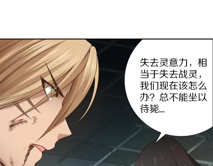 Ultimate Soldier Ch.91 p149