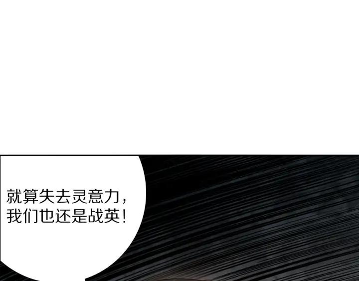 Ultimate Soldier Ch.91 p169