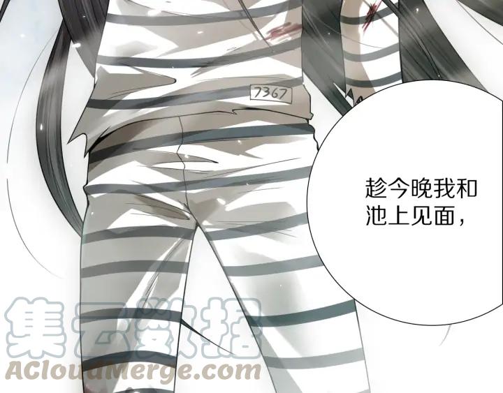 Ultimate Soldier Ch.91 p171