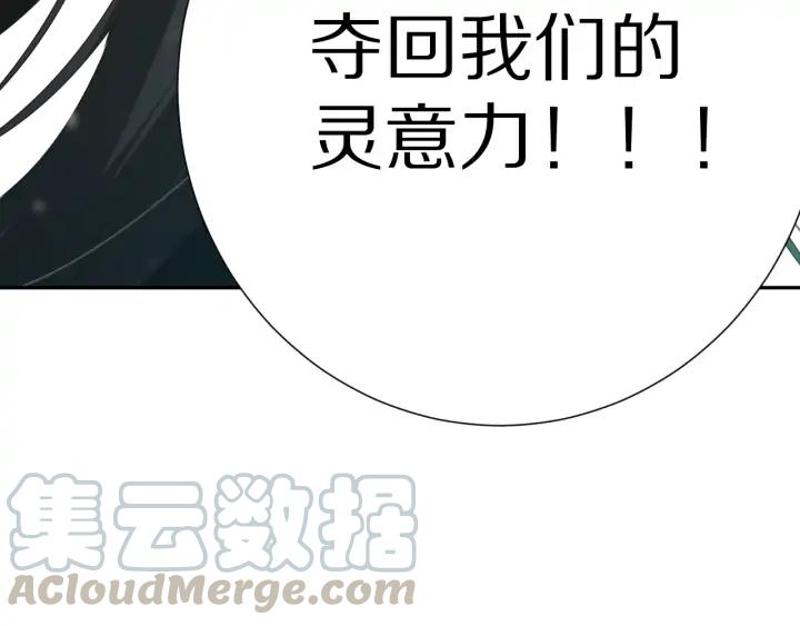 Ultimate Soldier Ch.91 p176