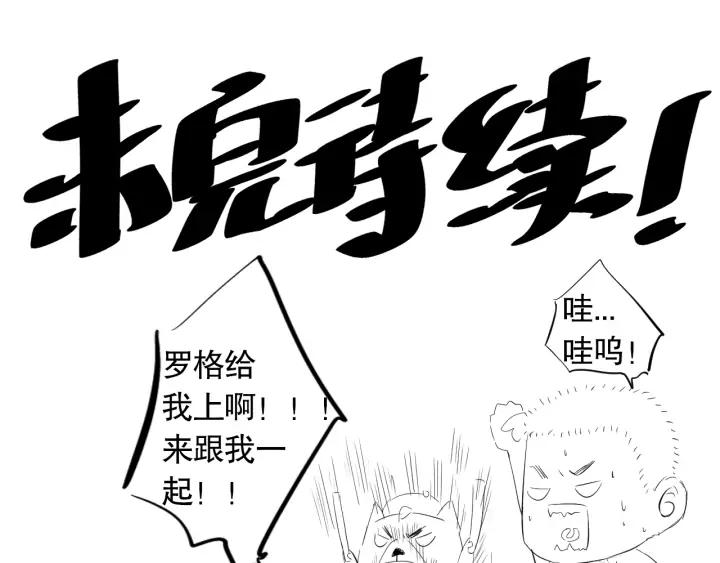 Ultimate Soldier Ch.91 p178