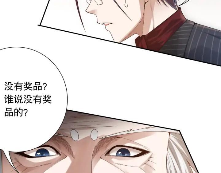 Ultimate Soldier Ch.91 p180