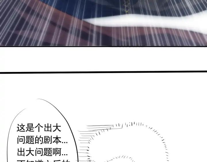 Ultimate Soldier Ch.91 p184