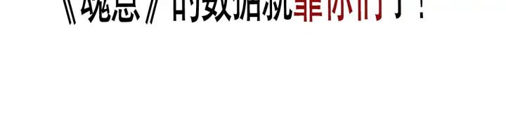 Ultimate Soldier Ch.91 p187