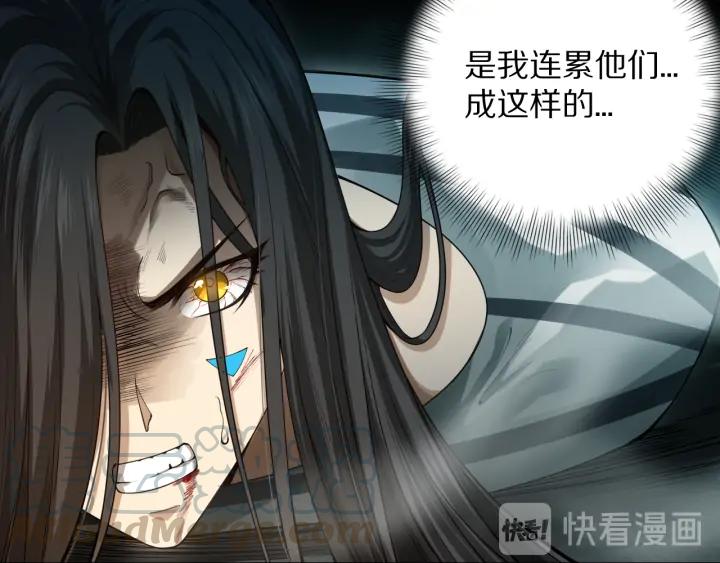Ultimate Soldier Ch.91 p21