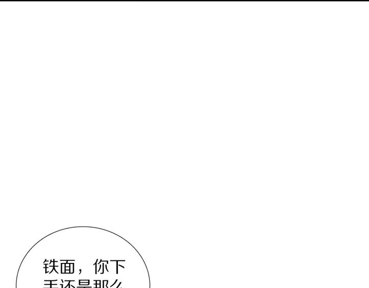 Ultimate Soldier Ch.91 p22
