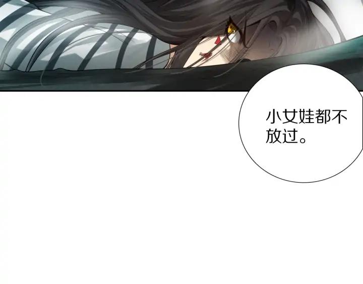 Ultimate Soldier Ch.91 p24
