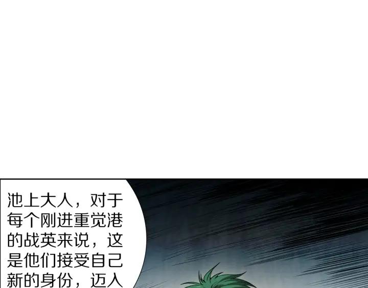 Ultimate Soldier Ch.91 p25