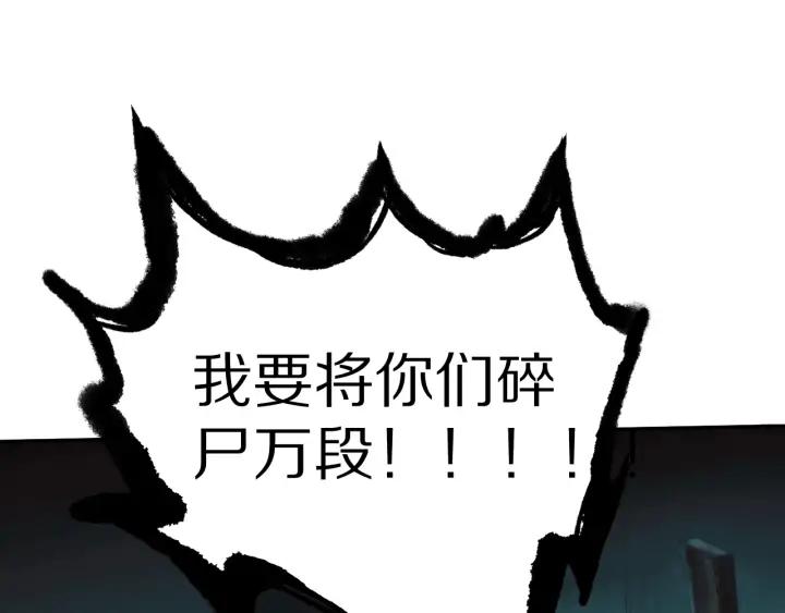Ultimate Soldier Ch.91 p3