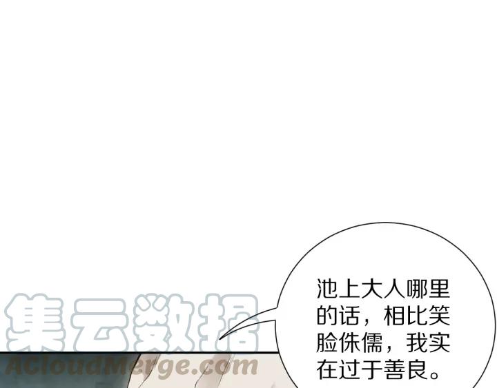 Ultimate Soldier Ch.91 p31