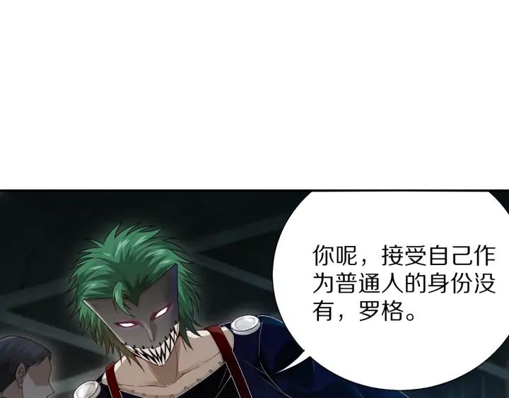 Ultimate Soldier Ch.91 p33