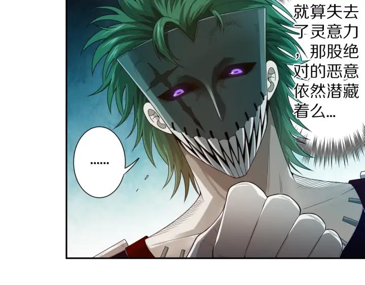 Ultimate Soldier Ch.91 p39