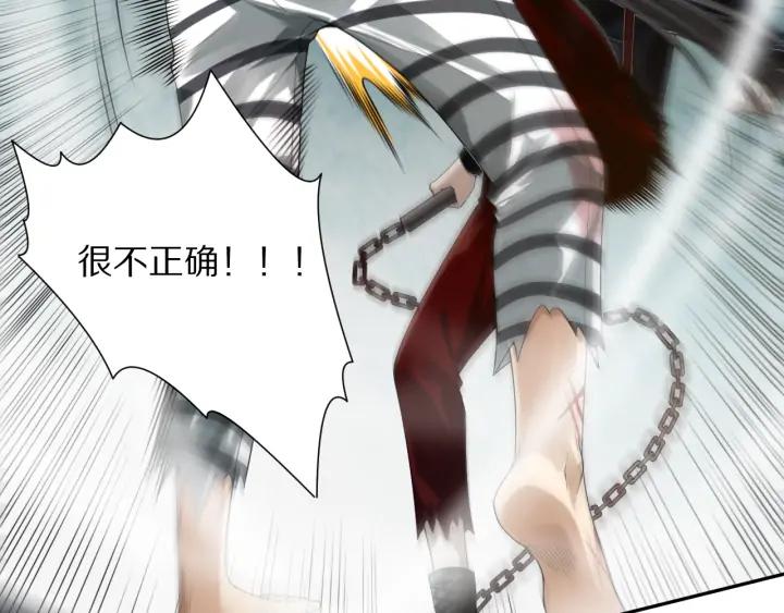 Ultimate Soldier Ch.91 p44